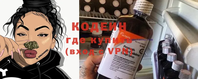 Кодеин Purple Drank  купить наркоту  OMG как зайти  Богучар 